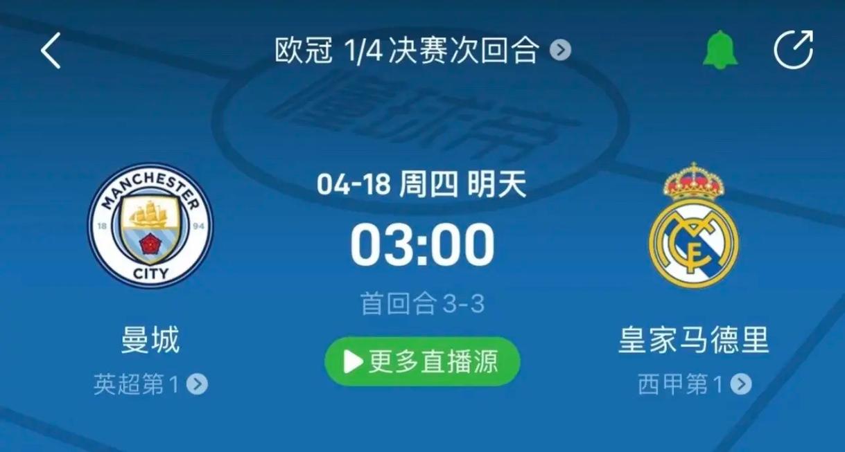 和联赛发展