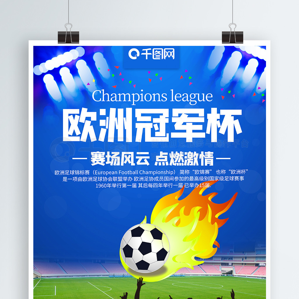 同的比赛类